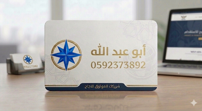 لماذا تختار المكتب