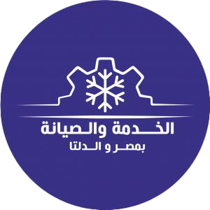 صيانة اجهزة كريازي