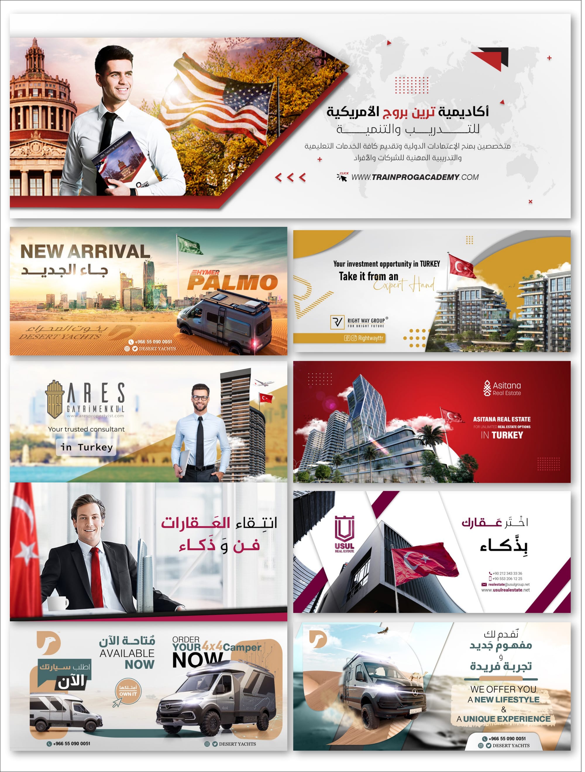 تصاميم في العقار