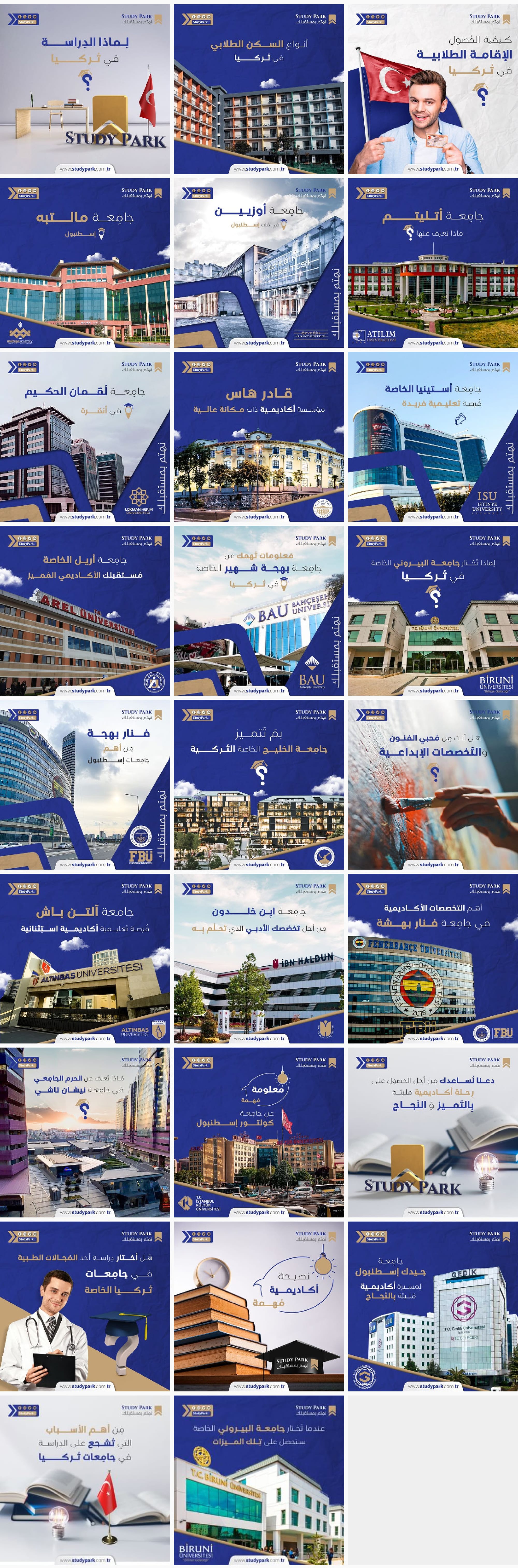 تصاميم في الدراسة