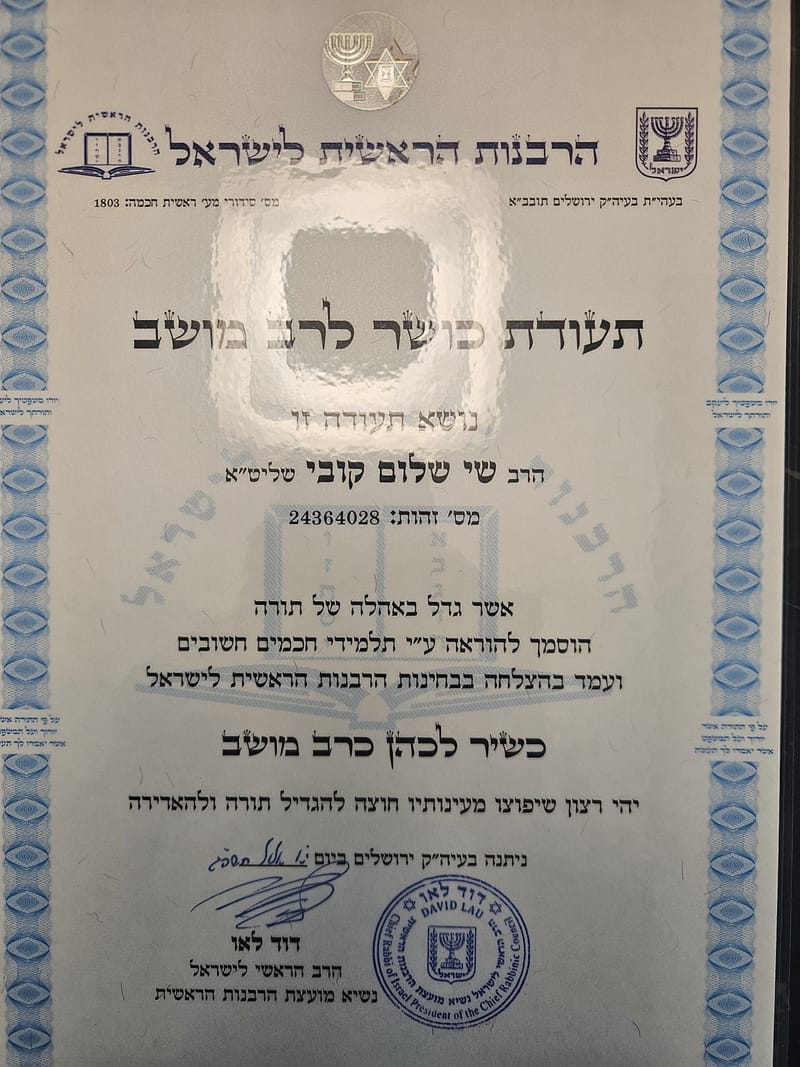 התמחות בזוגות מעורבים דתיים וחילונים