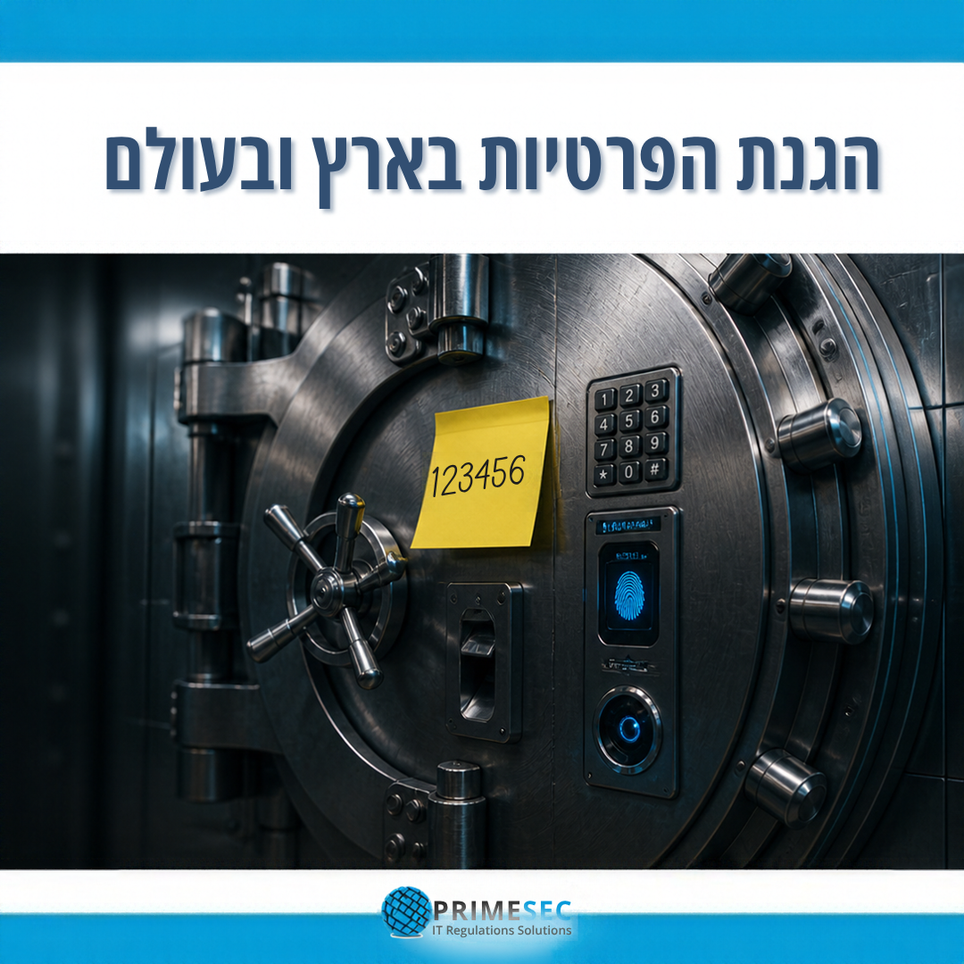 הטור החודשי בנושא הגנת הפרטיות בארץ ובעולם 10-2026
