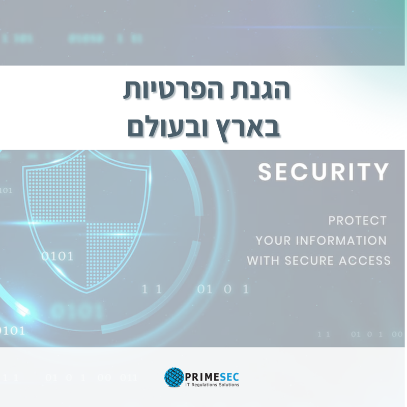 הטור החודשי בנושא הגנת הפרטיות בארץ ובעולם 11-2024 - PRIMESEC