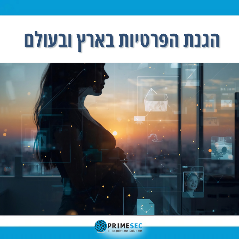 הטור החודשי בנושא הגנת הפרטיות בארץ ובעולם 04-2026 - PRIMESEC