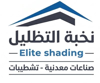 مظلات وسواتر وجلسات