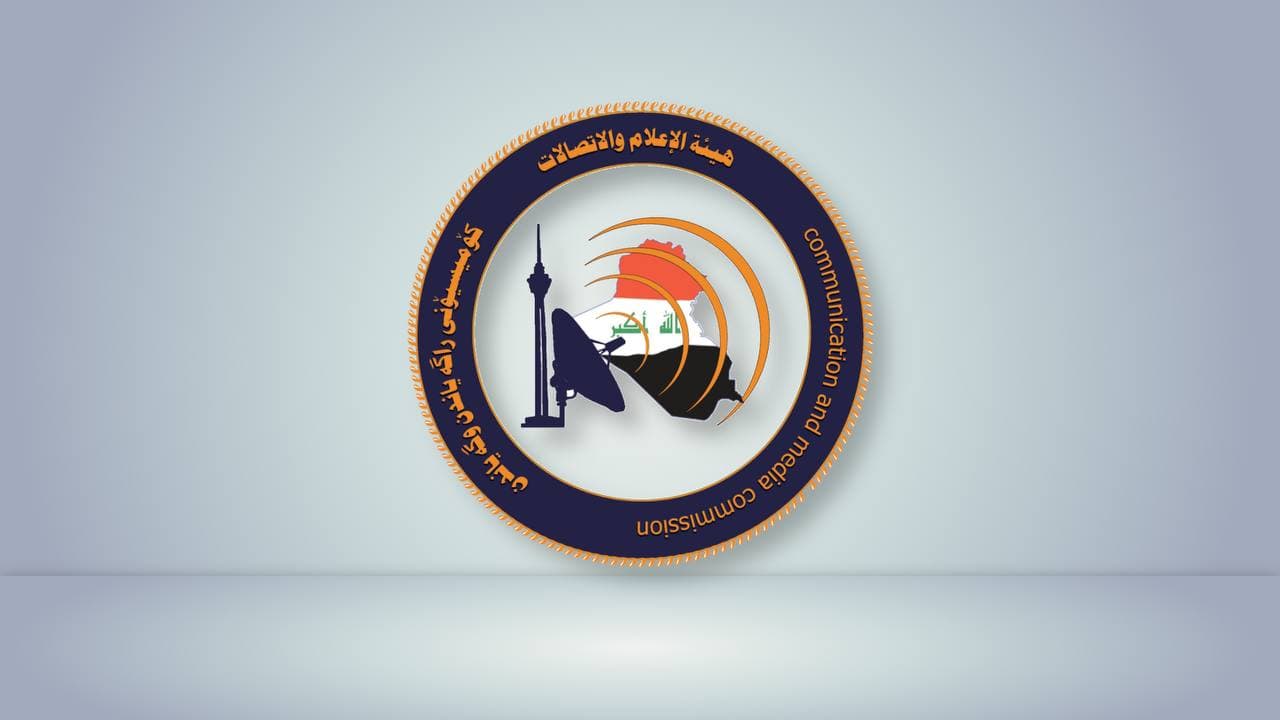 استشارة عامة – اللائحة التنظيمية الخاصة بمنح تراخيص خدمات الاتصالات في الشبكات غير الارضية