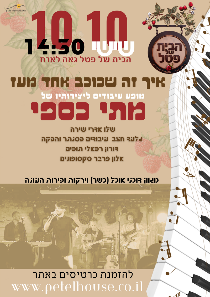 איך זה שכוכב אחד מעז