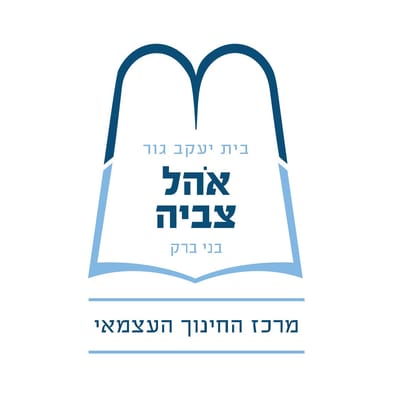 בי"ס גור ב"ב