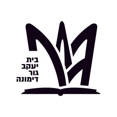 בי"ס גור דימונה