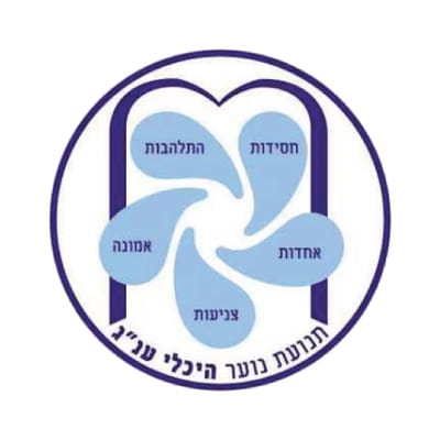 תנועת נוער- היכלי ענ"ג