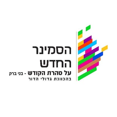 סמינר החדש ב"ב
