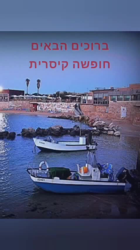 ברוכים הבאים חופשה קיסרית thumbnail
