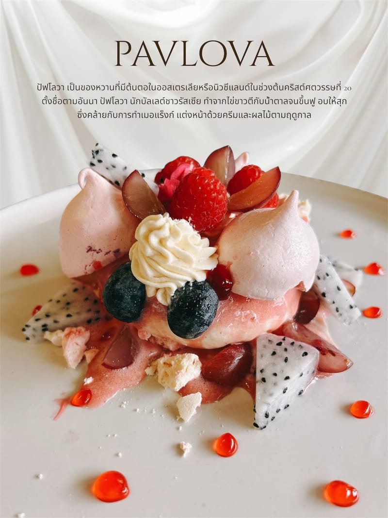 pavlova