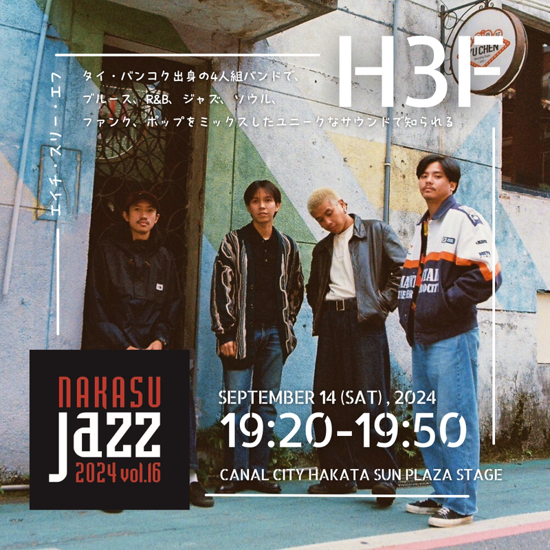 H3F is coming to NAKASU JAZZ 2024 vol.16