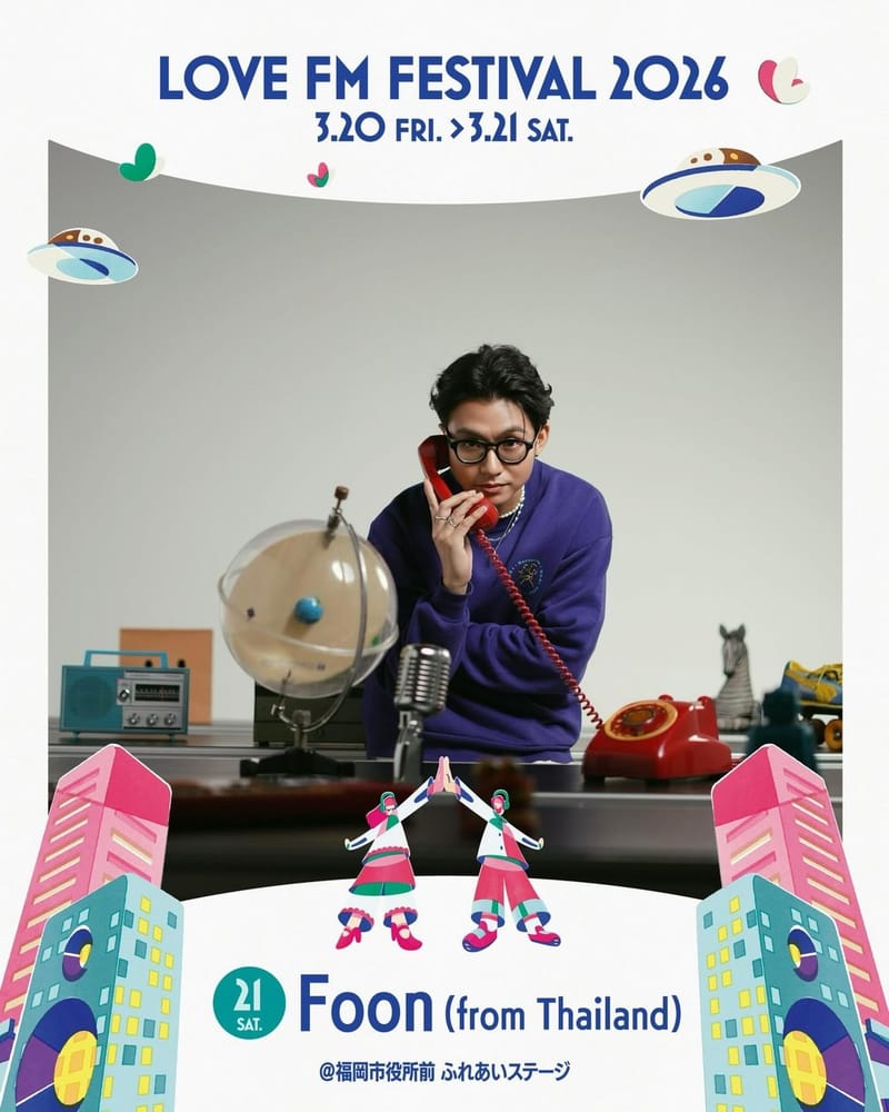 「LOVE FM FESTIVAL 2026」続報 vol.7