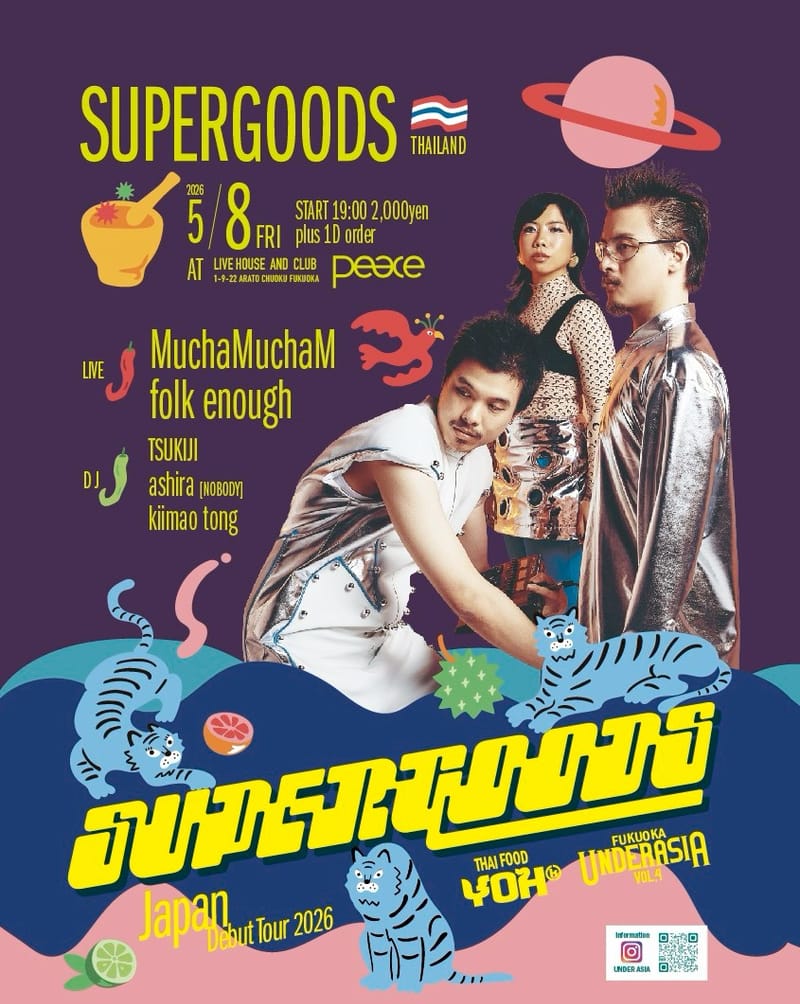 Supergoods UNDERASIA vol.4
