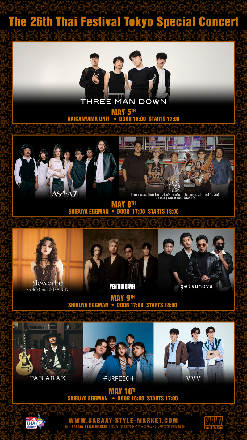 Thai Festival Tokyo Special Concert