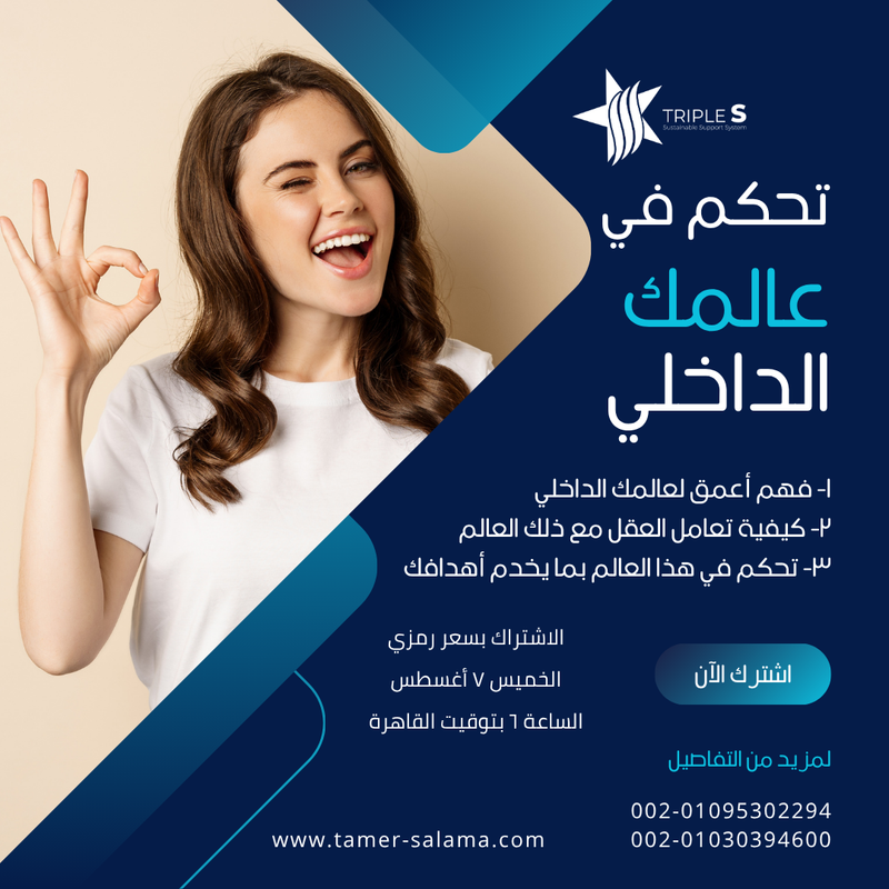 Govern Your Inner World