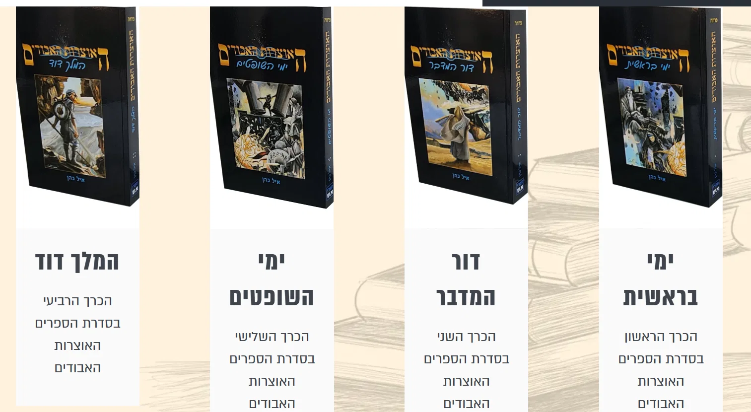למצוא את האוצרות האבודים בסלון שלנו