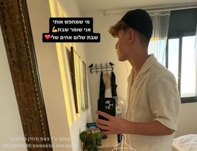 איך להודיע לחברים שאתם תשמרו את השבת הקרובה? משפטים לפרופיל לקראת שבת