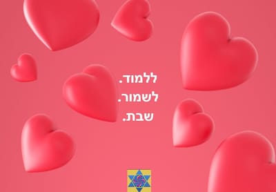 בחנו את עצמכם...