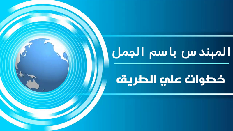 افلام توثيقية لبرامج اخبارية