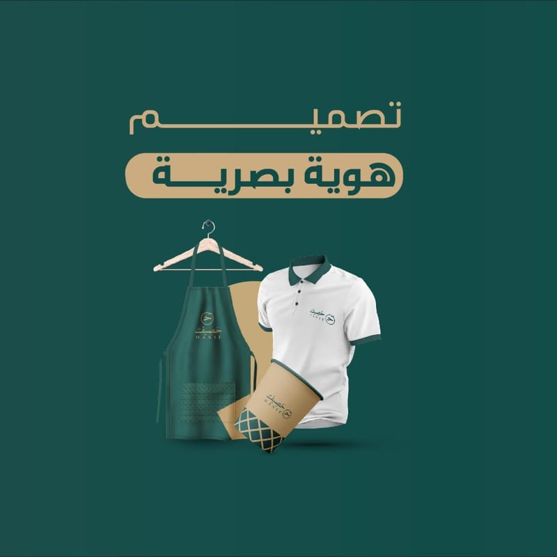 انشاء هوية بصرية احترافية كاملة