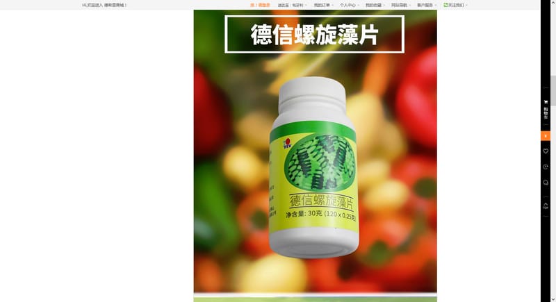 Spirulina