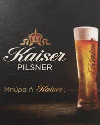 KAISER ΒΑΡΕΛΙΣΙΑ 500ml