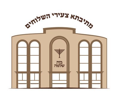 אודות המתיבתא