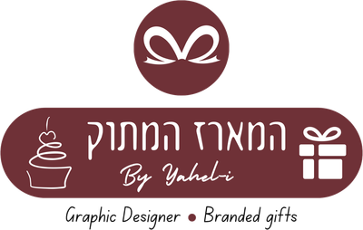 המארז המתוק