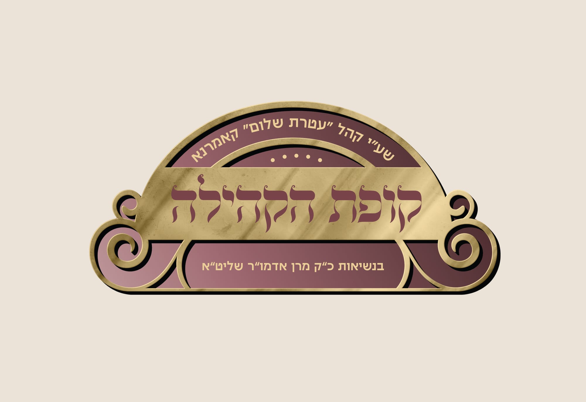 קופת קאמרנא