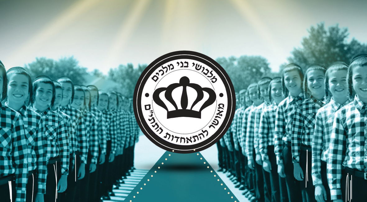 פרוספקט בני מלכים