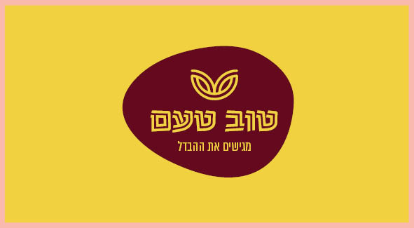 טוב טעם
