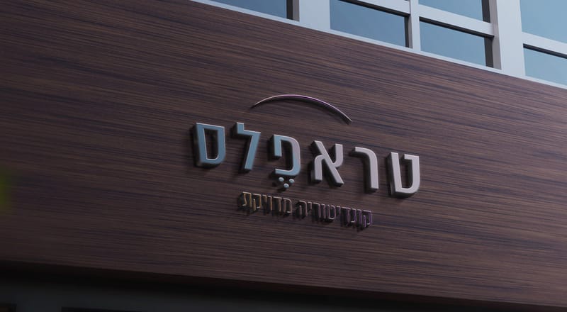 טראפלס