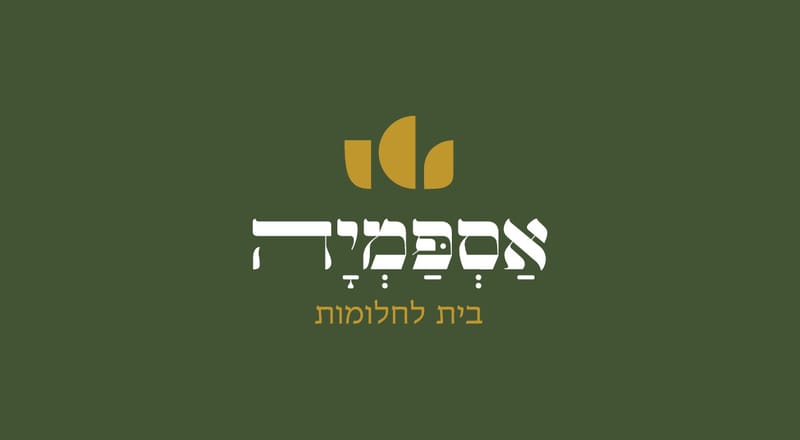 אספמיה