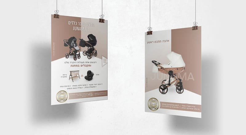 מודעות פרסום