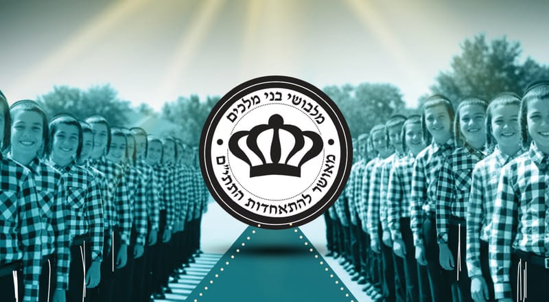 פרוספקט בני מלכים