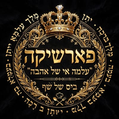 רַבָּן יוֹחָנָן בֶּן זַכַּאי וְתַלְמִידָיו