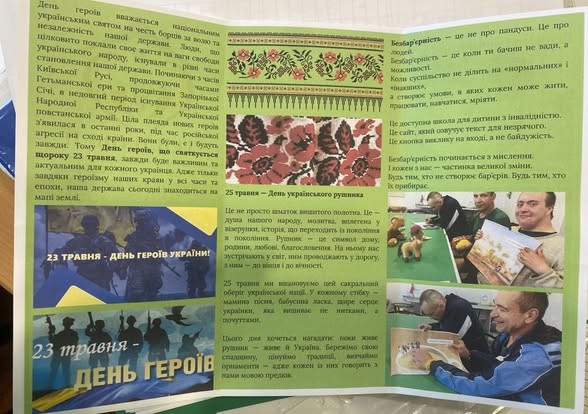 Безбарʼєрність у дії!