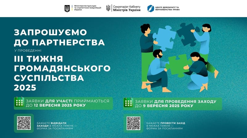 Тиждень громадянського суспільства