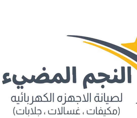 صيانة غسالات في عمان لكل الماركات