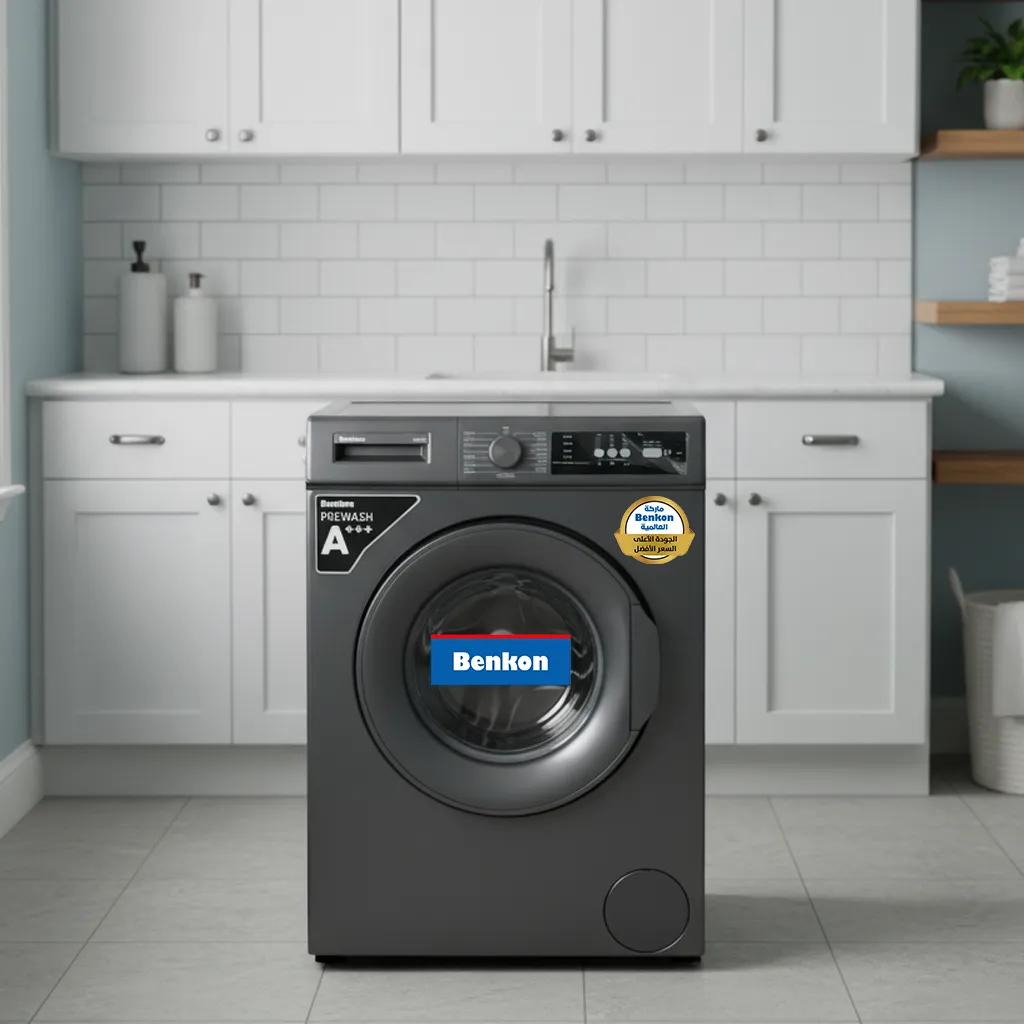 صيانة غسالات بينكون الأوتوماتيك في عمّان بواسطة مركز النجم المضيء