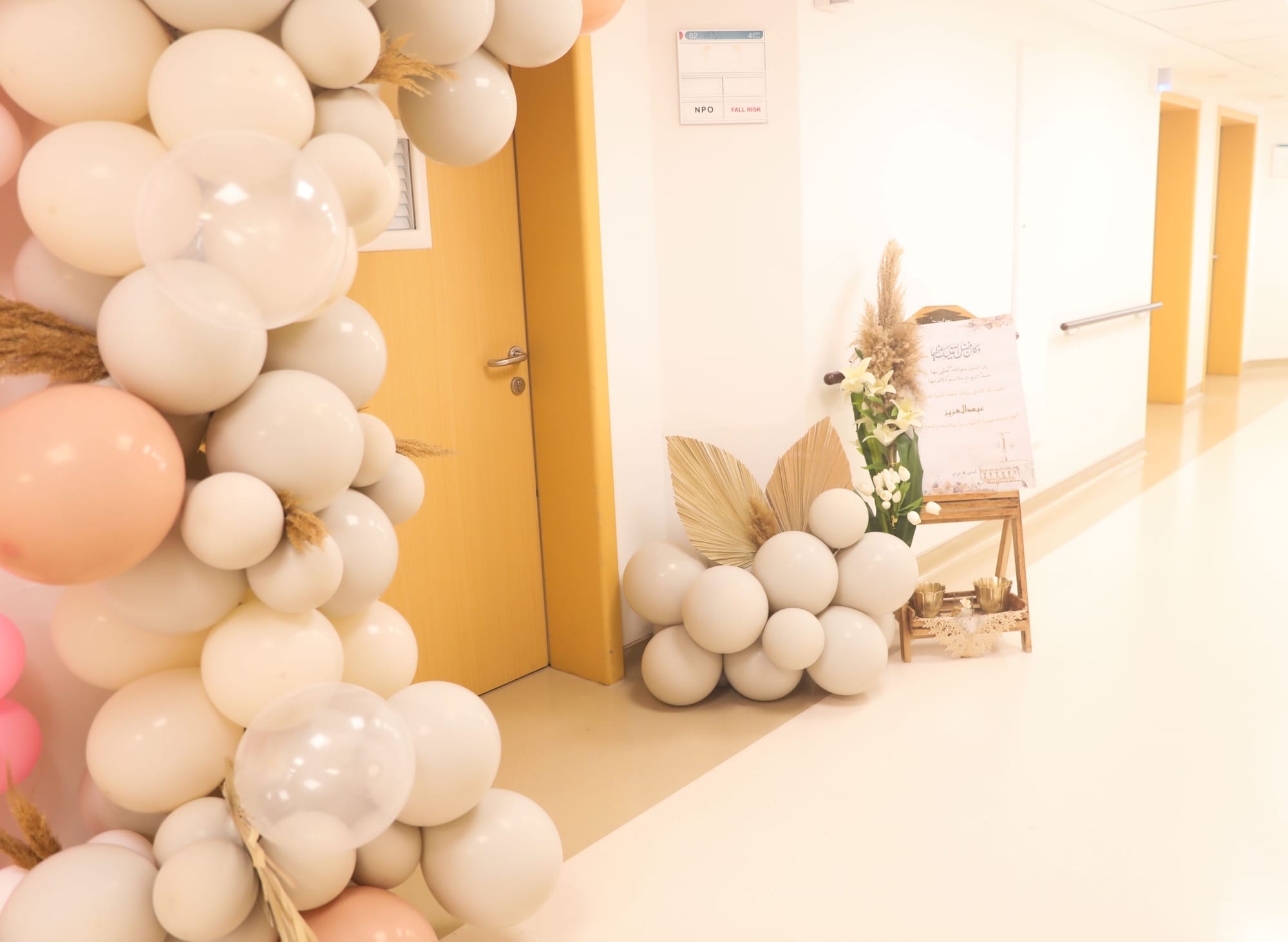 استقبال المستشفى