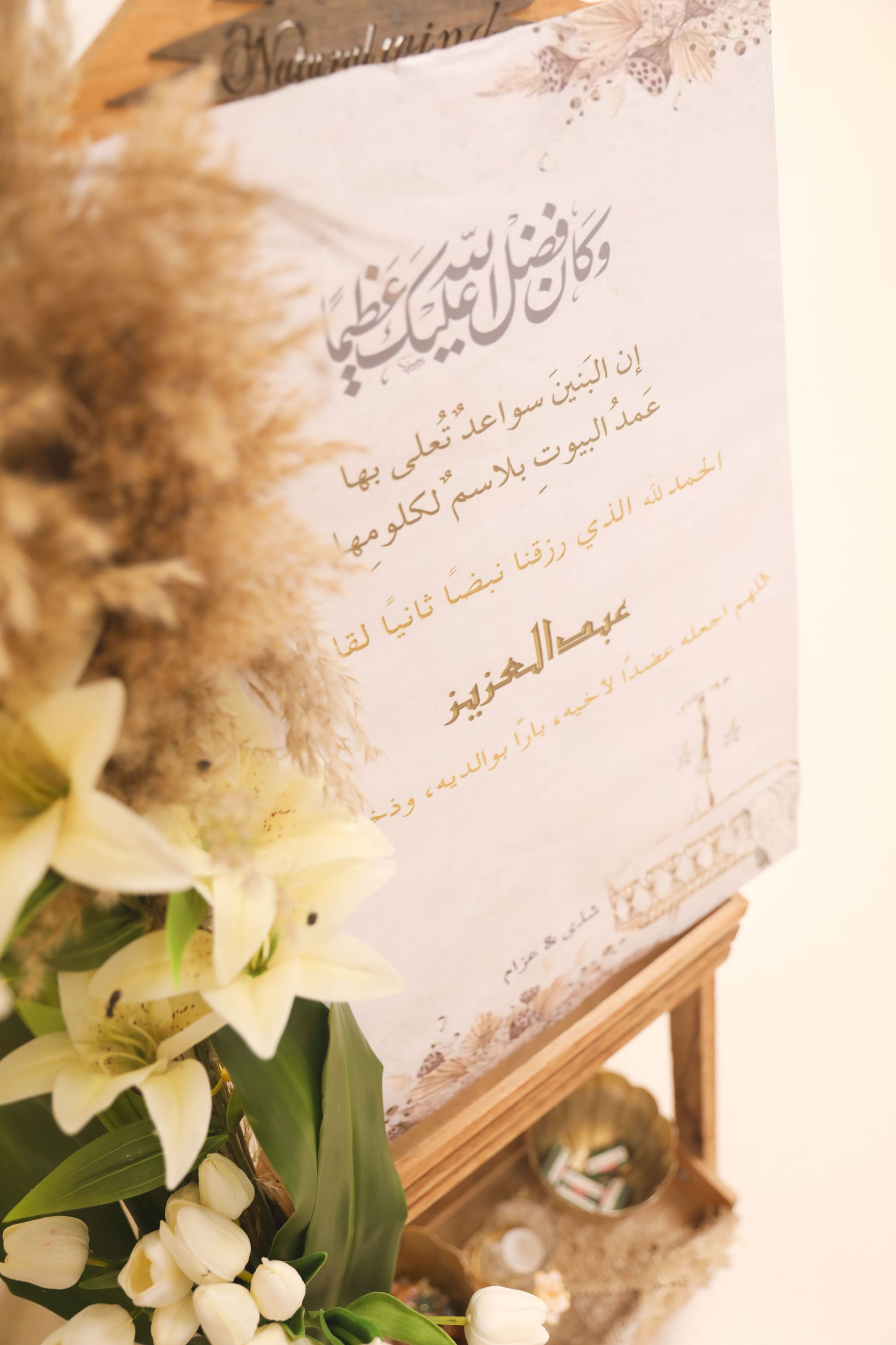 استقبال المستشفى