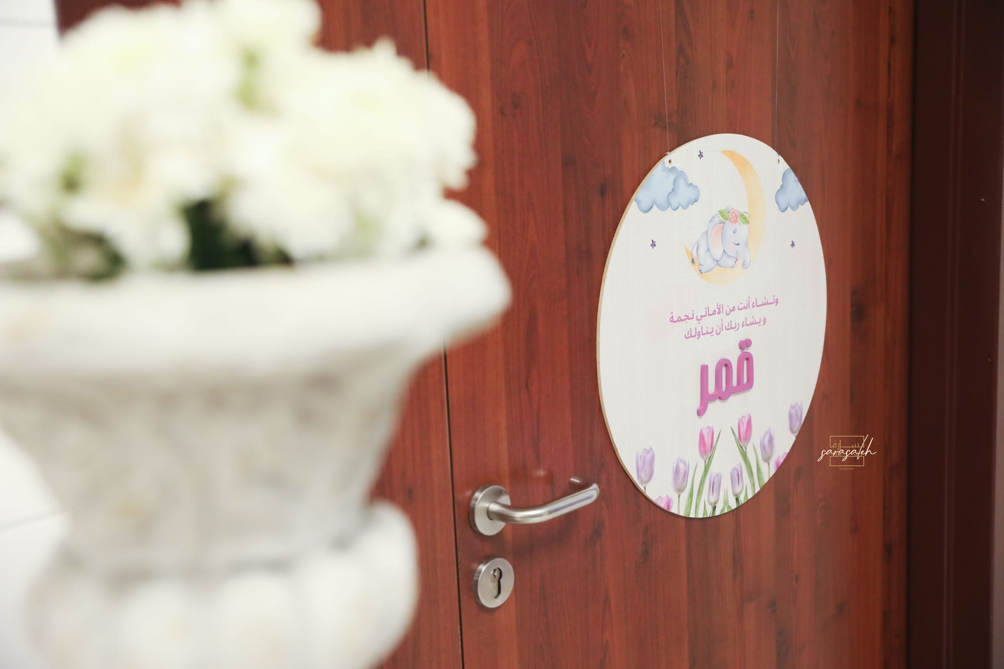 استقبال المستشفى