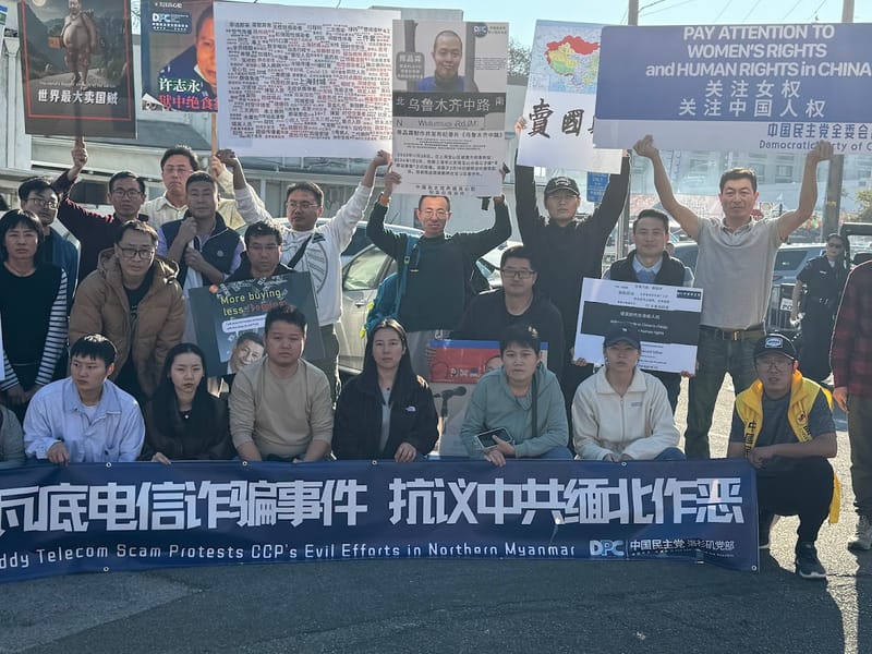 Focus on Myawaddy Telecom Scam Protest against CCP