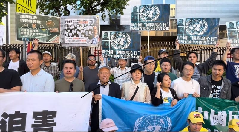 04/06/2025 The United Nations "International Conscience Day" ——supports all prisoners of conscience persecuted by the Chinese Communist Party.