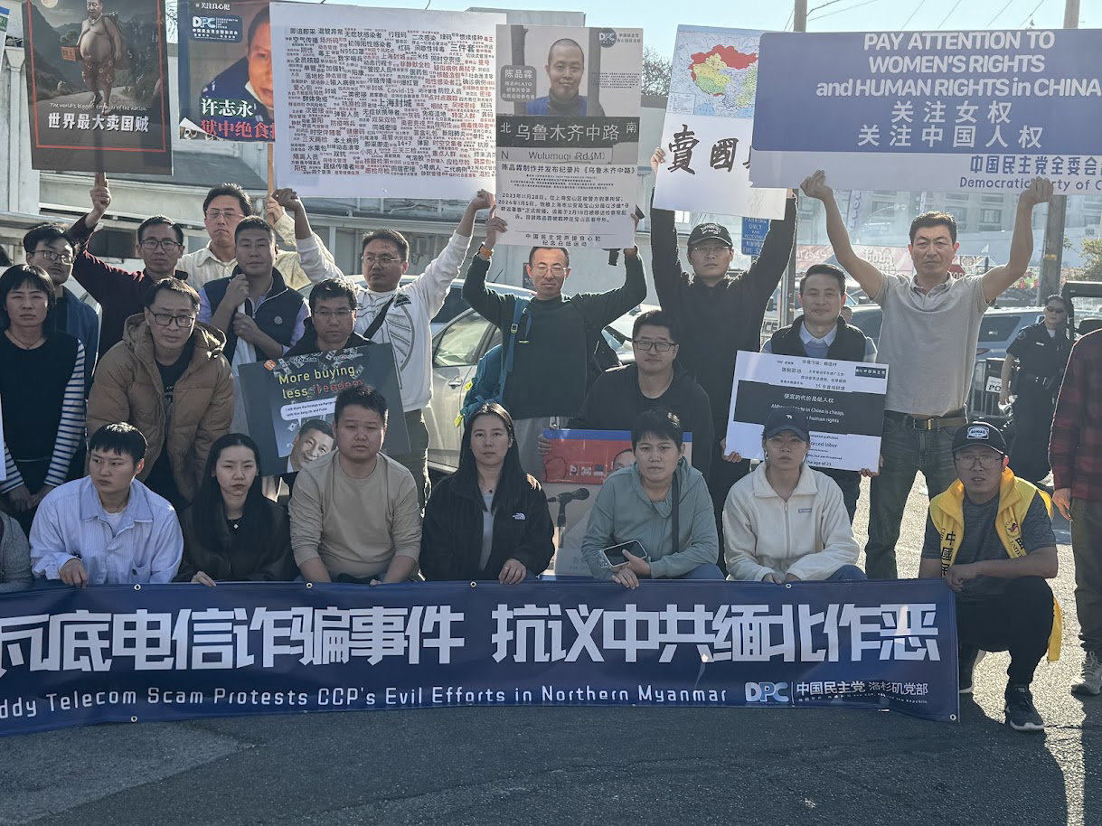 Focus on Myawaddy Telecom Scam Protest against CCP