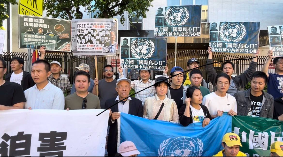 04/06/2025 The United Nations "International Conscience Day" ——supports all prisoners of conscience persecuted by the Chinese Communist Party.